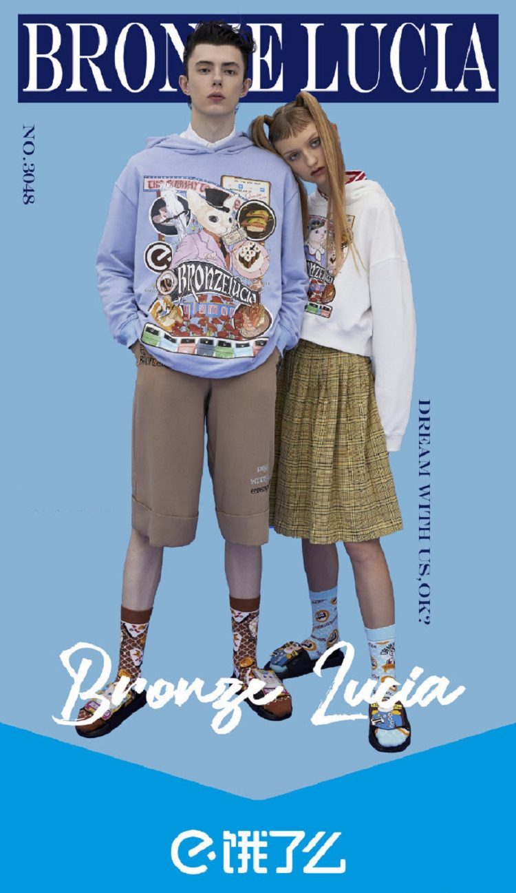 BronzeLuciaX饿了么X光芒联名潮品，助力可持续时尚
