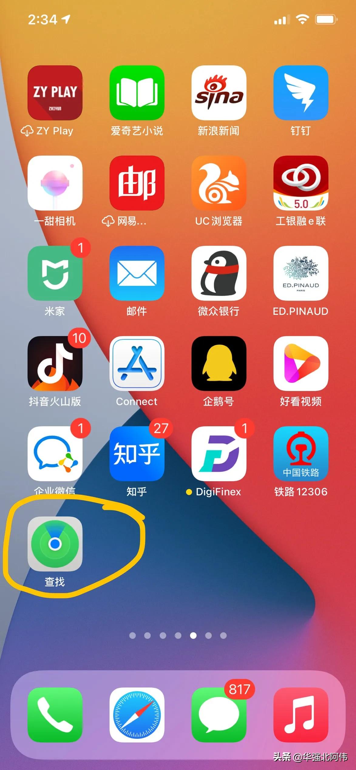 苹果13锁屏密码忘了怎么解锁,苹果手机锁屏密码忘了如何解开