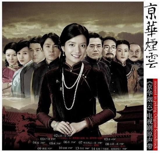 京华烟云中的姚木兰,京华烟云赵薇版木兰生女