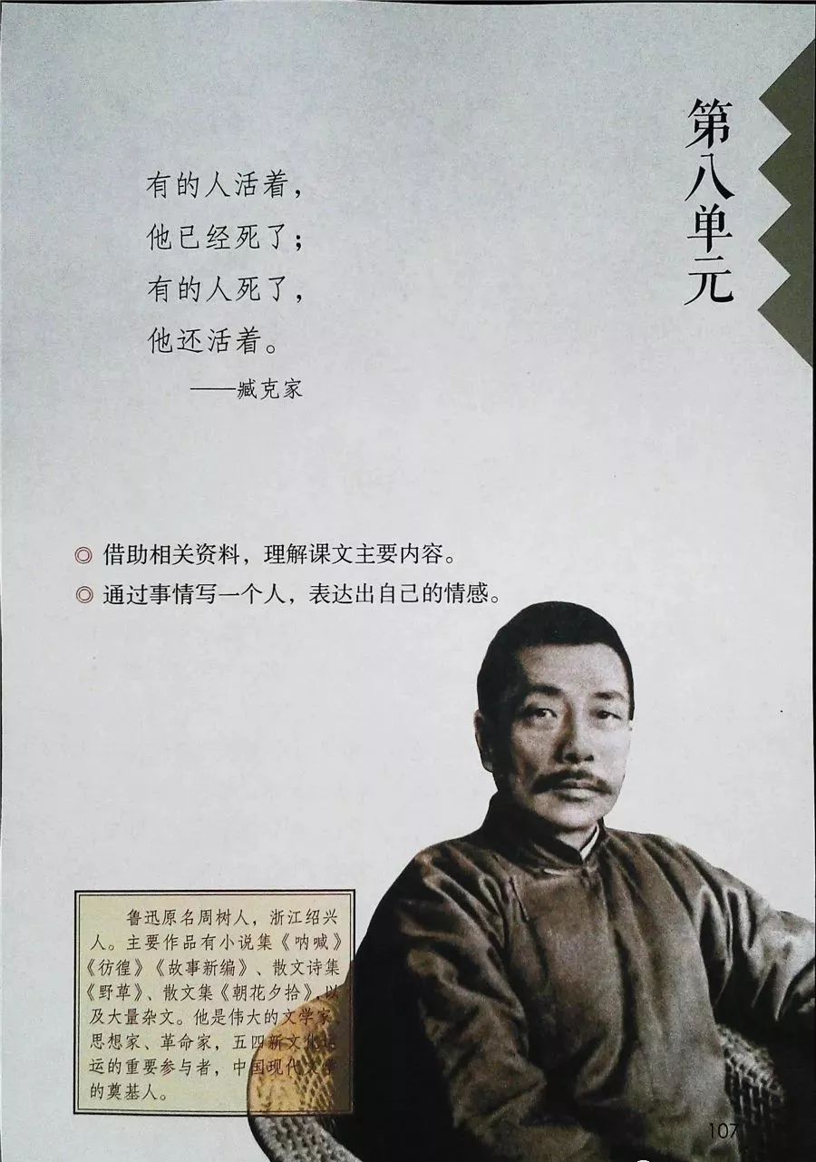 2022年六年级下册语文电子课本,北师大版六年级下册语文电子课本