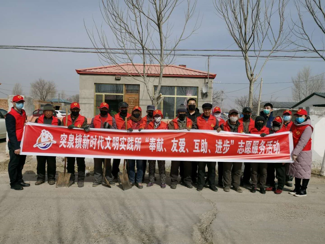 兴安盟突泉县突泉镇用“志愿花”结出“文明果