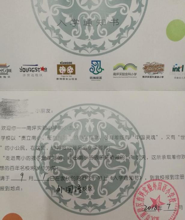 重庆南岸小学排名2016,重庆南岸小学学校排名