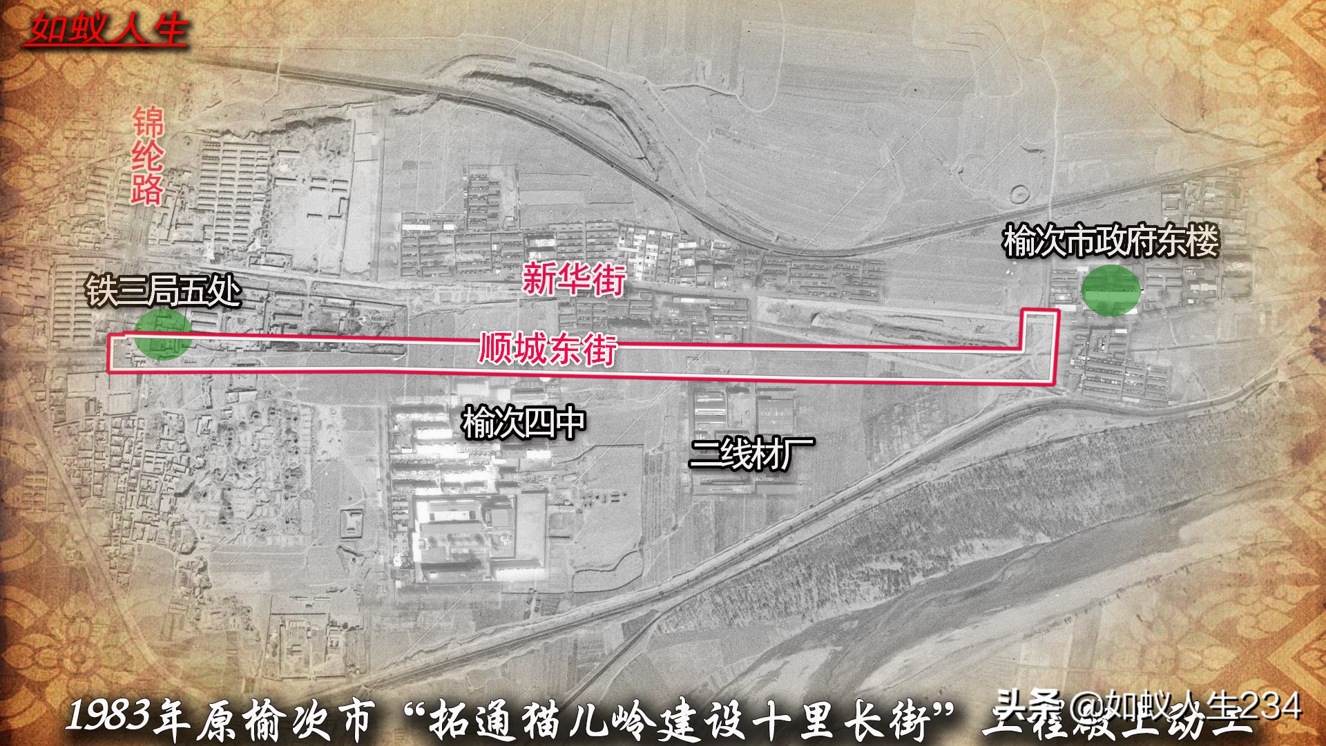 榆次猫儿岭遗址,榆次猫儿岭地理位置