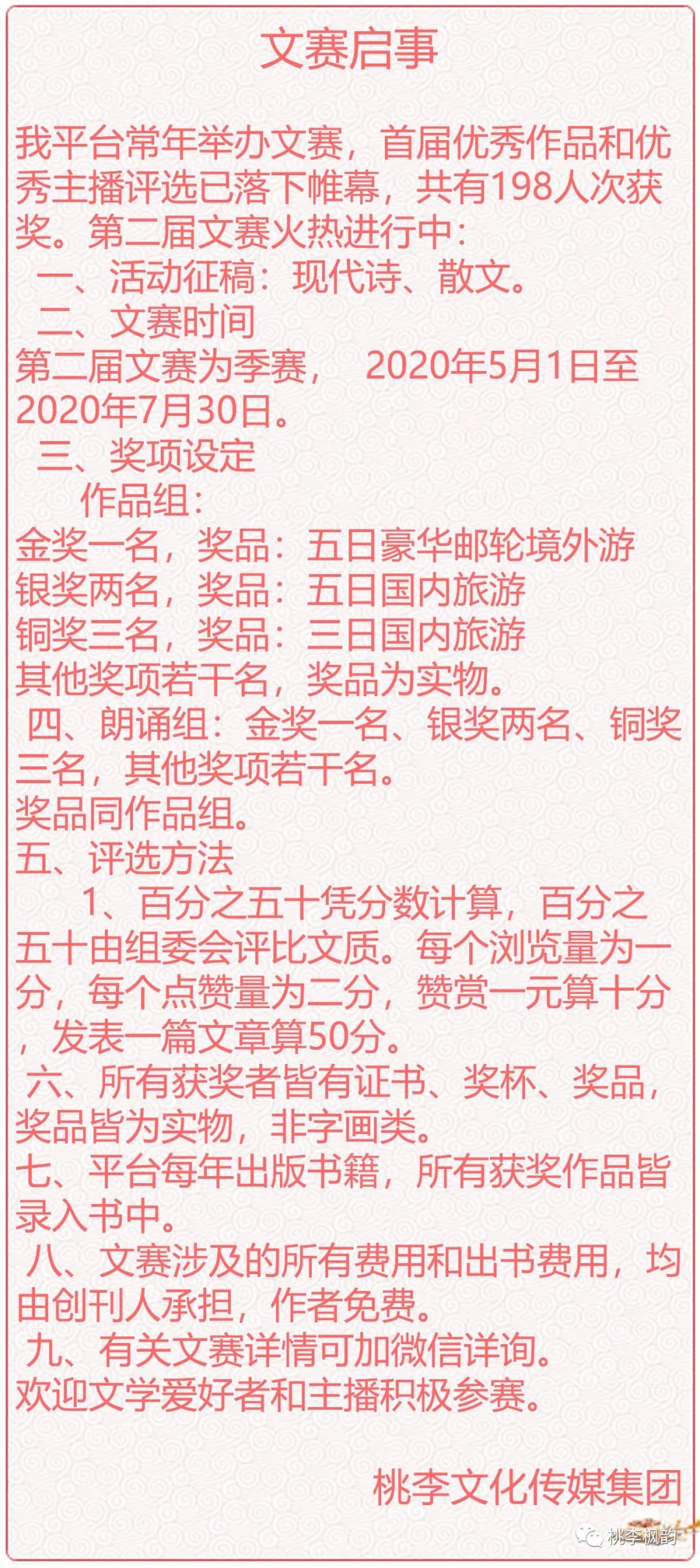 孟兆伟诗歌全集,桃李诗歌完整版