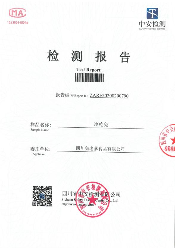 麻辣味自贡冷吃兔,地道川味麻辣冷吃兔