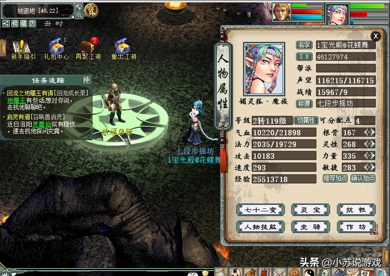 大话西游2老号值得玩吗,大话西游2清号的为什么那么多