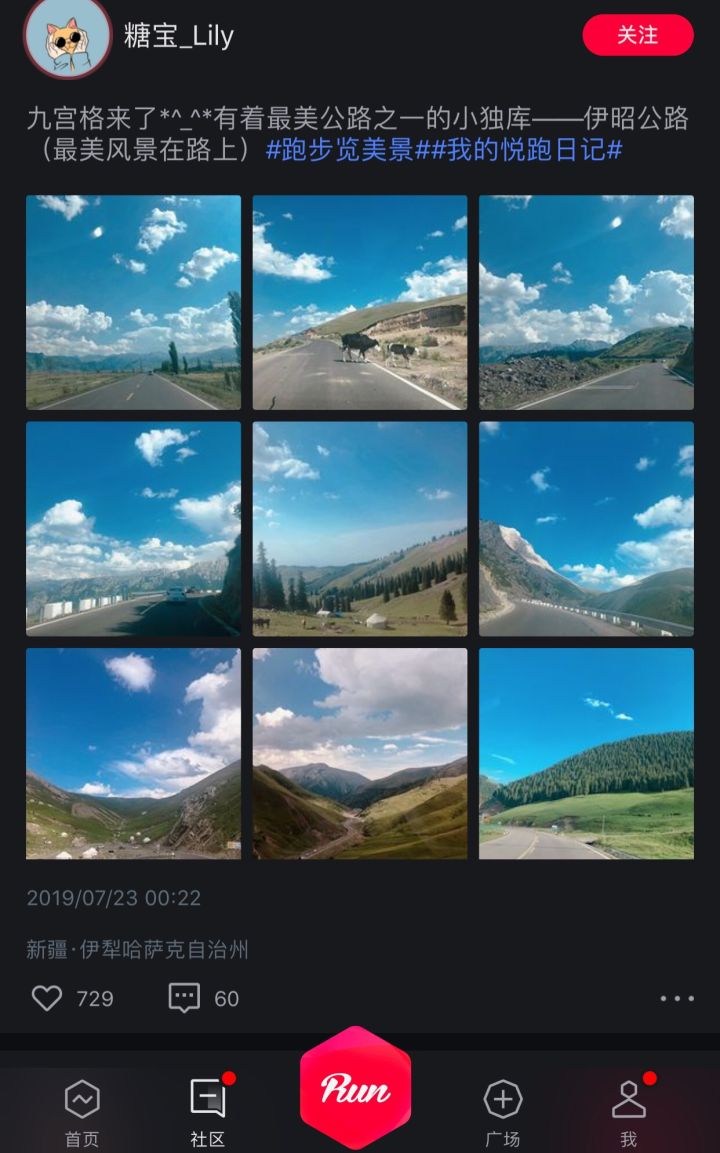 朋友圈怎么发跑步截图,跑步破纪录之后怎么发朋友圈