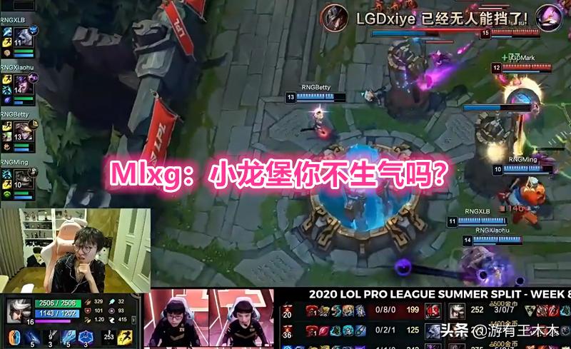 mlxg谈小虎离开rng,mlxg小虎恩断义绝直播回放