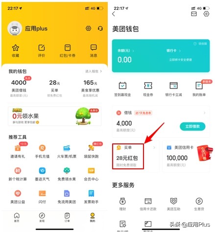 美团和花呗借呗有关联么,美团借呗花呗是正规的吗