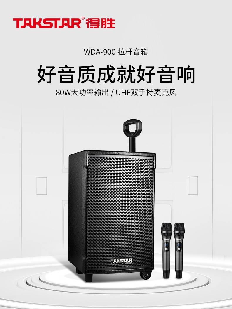 跳广场舞用哪个便携式音响好,小型音响广场舞专用不带话筒