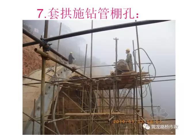 隧道超前管棚支护作用,隧道初期支护包含管棚超前支护吗