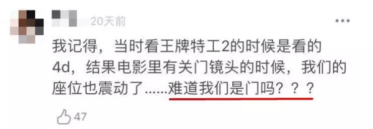 第一次看4d电影的感受,网友分享看4d电影的体验