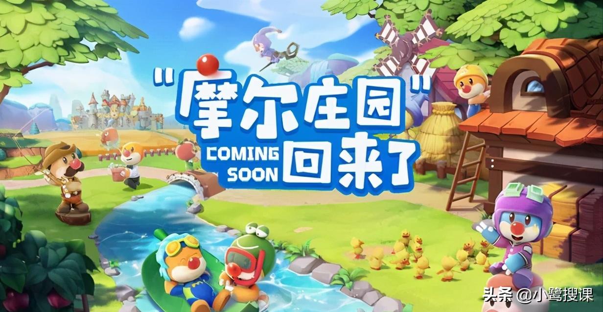 摩尔庄园童年阴影,摩尔庄园事件真相