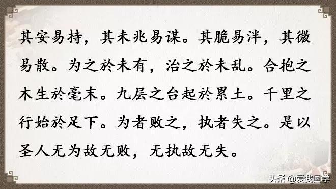 国学道德经原版解读,国学经典《道德经》