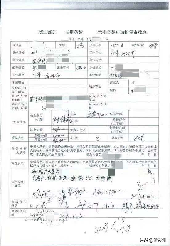 车贷逾期扣车案件,车贷逾期车被扣了怎么解决