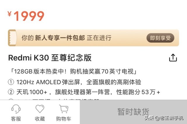 记录一次亲身购物经历！都说小米手机难抢，但没想到是这么难