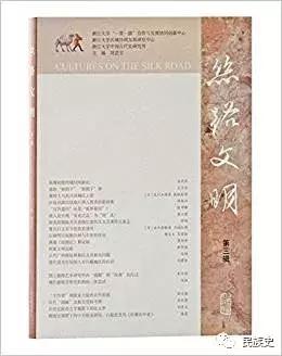 马娟丨元代广州穆斯林移民及其相关问题