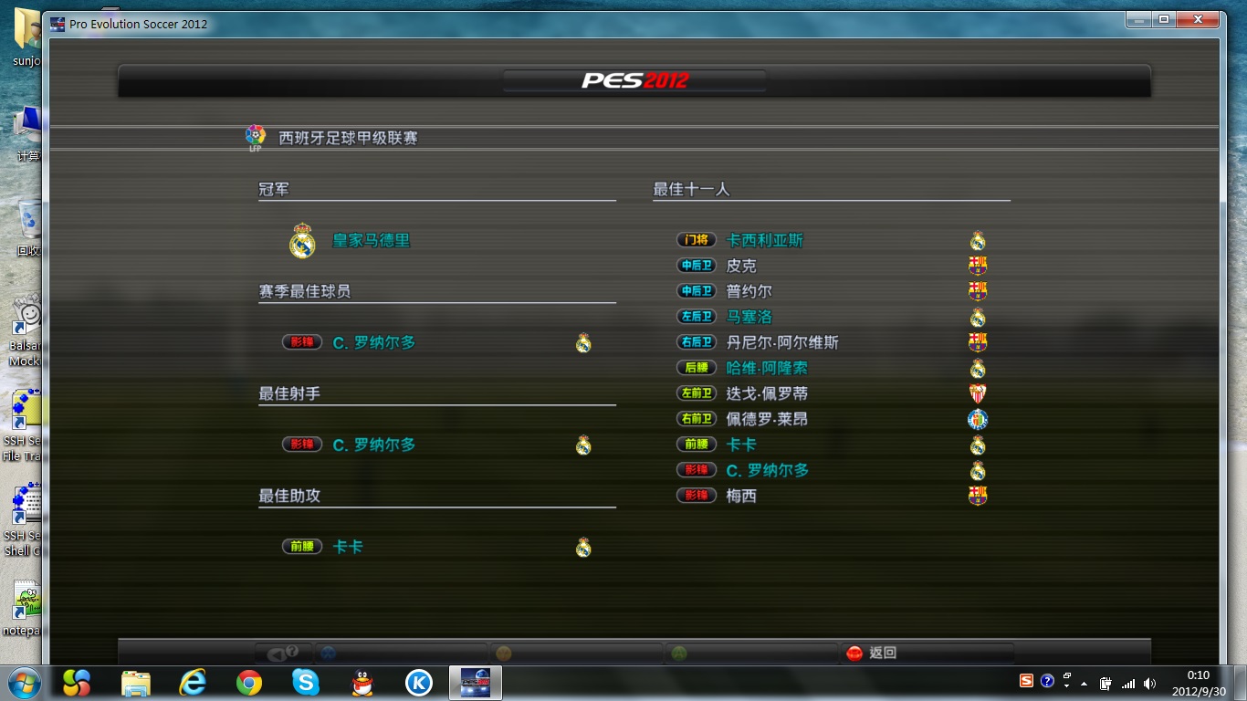 实况足球体验赛皇马在哪2024年,实况足球2010年皇马阵容图片