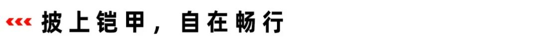 KAILASMONT：3021年，玩户外还是得穿冲锋衣