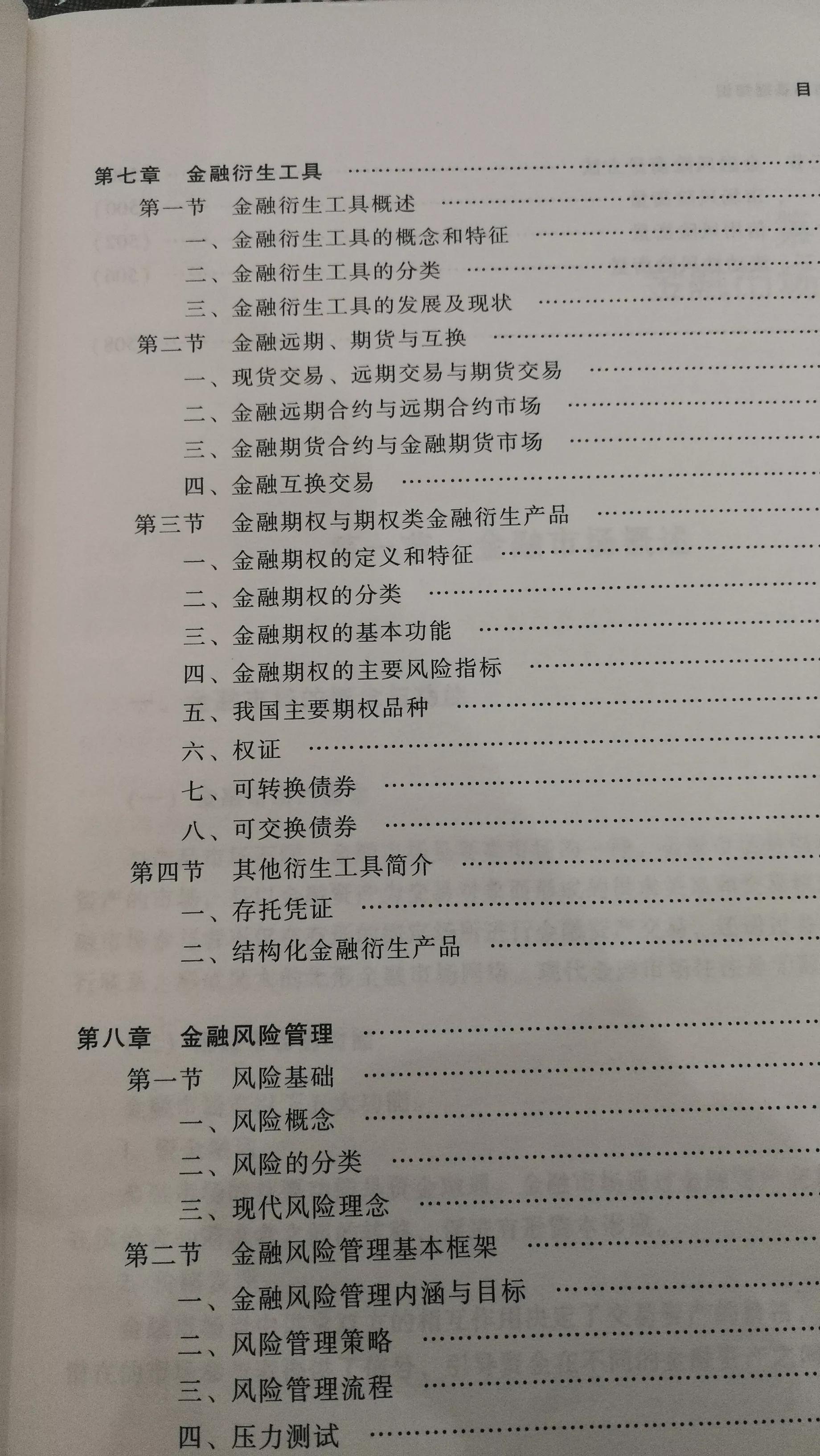 可转债属于金融资产吗,可转债是把股票转换成债券吗