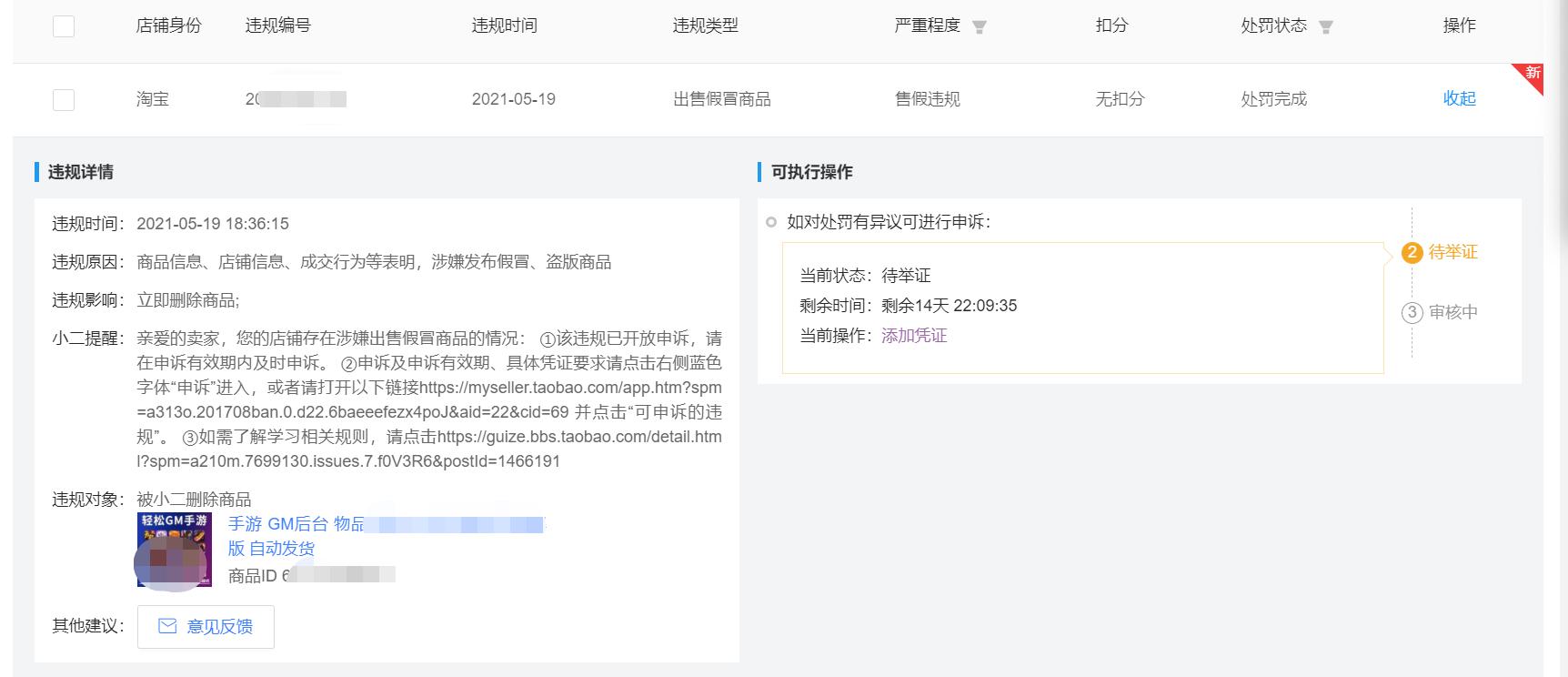 从哪里能看出来淘宝严查,淘宝最近严查哪些牌子