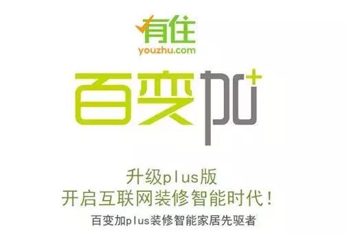 装修网土巴兔,土巴兔齐家网装修靠谱吗