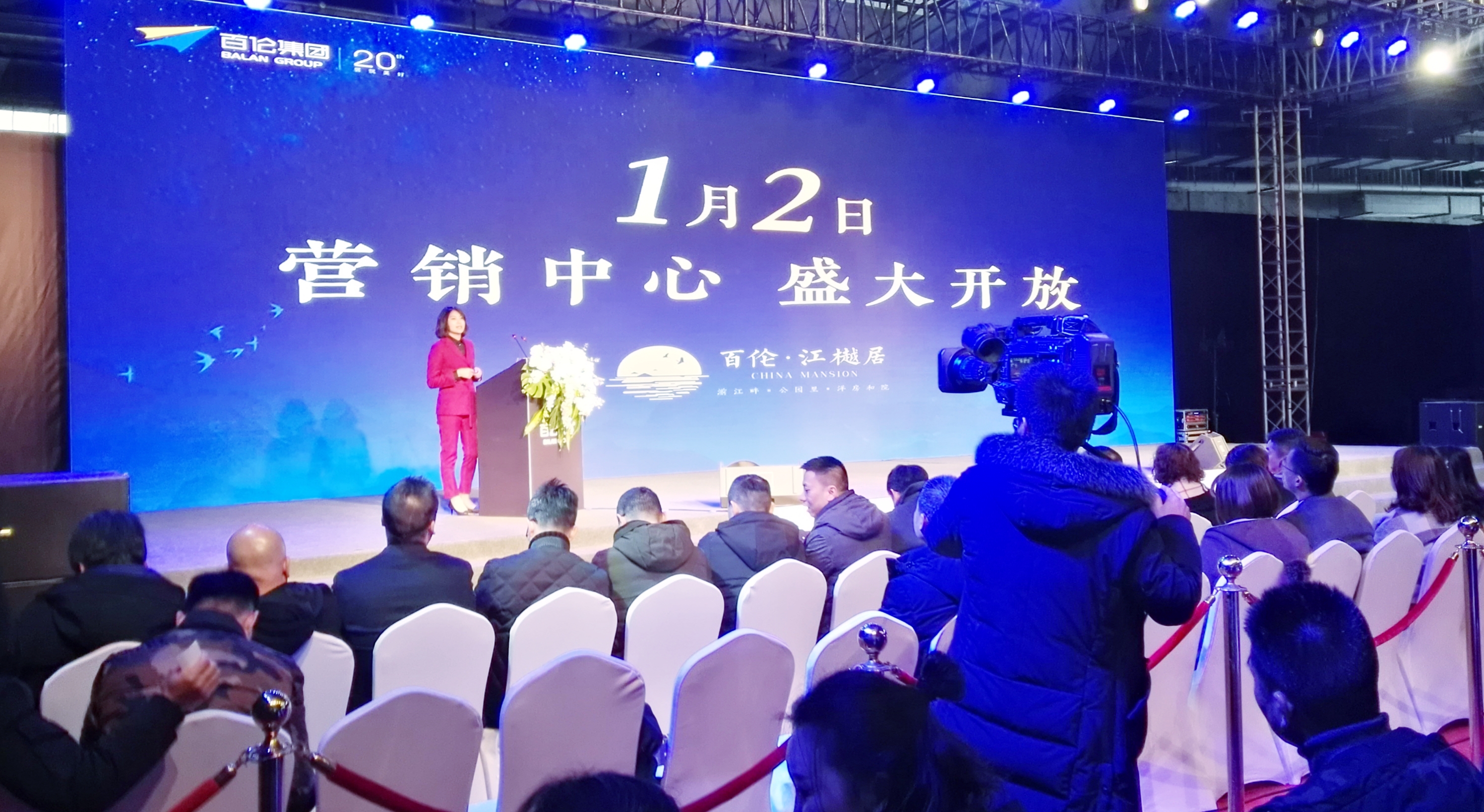 百伦二十年，缔造城市新高度