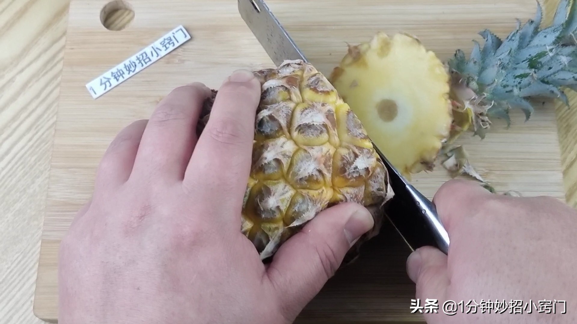 菠萝该怎么切不脏手,切菠萝不削皮的小窍门