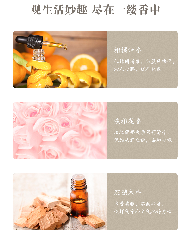 一台香薰机，轻易俘获你的心