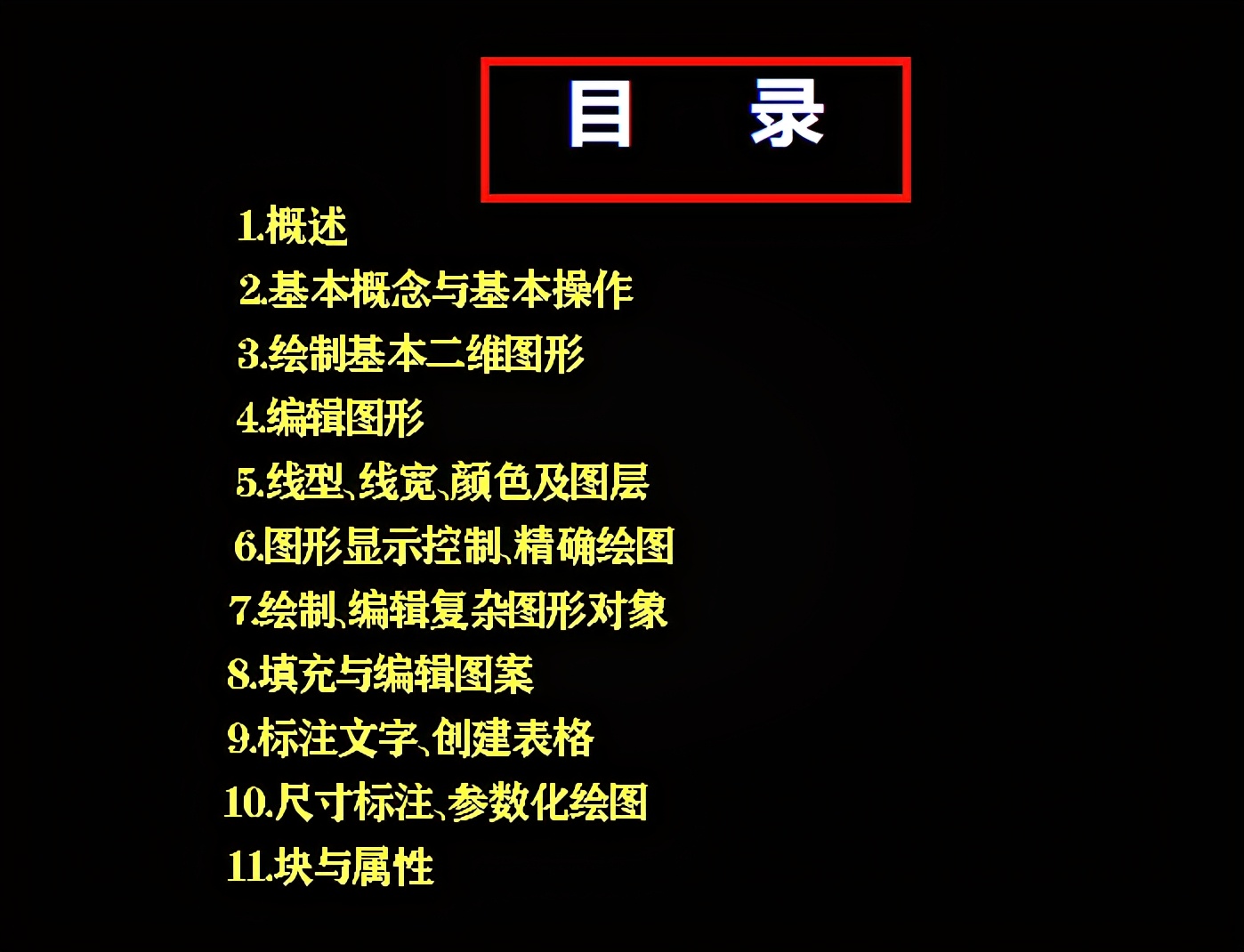 autocad工程制图实例教程,autocad机械制图项目化教程