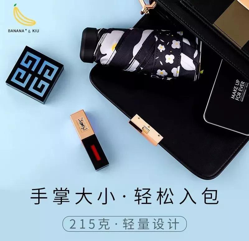 即使下冰雹也能挡的Banana晴雨伞，一甩即干下一秒遮阳，我需要它