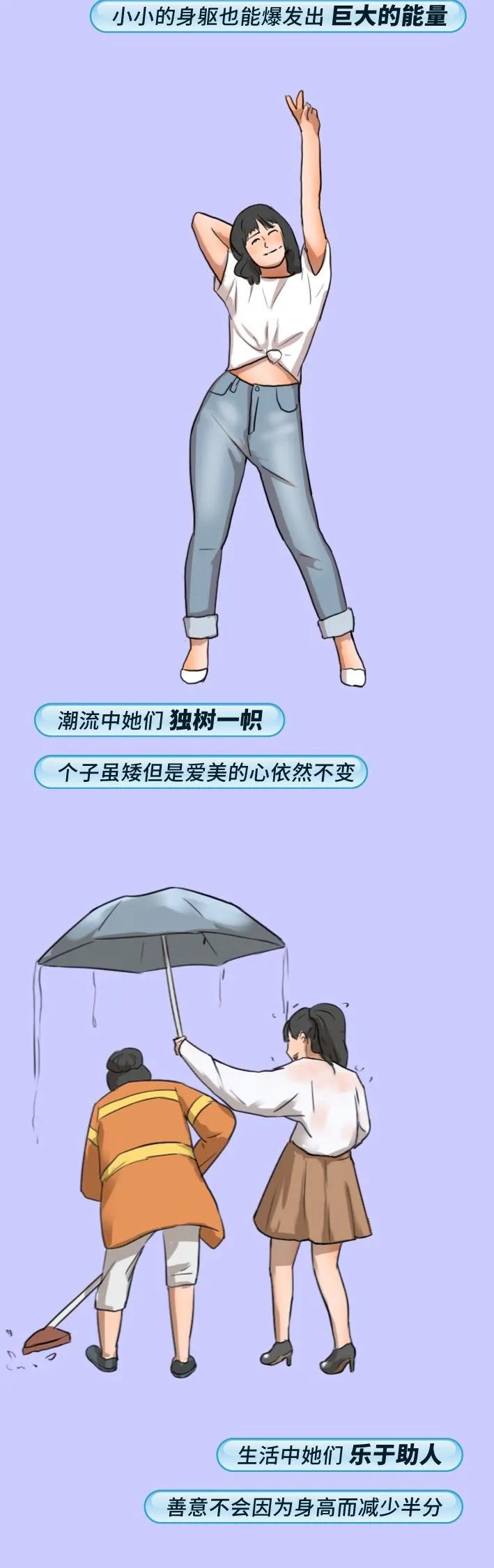 女生个子矮的烦恼漫画,关于身高的漫画