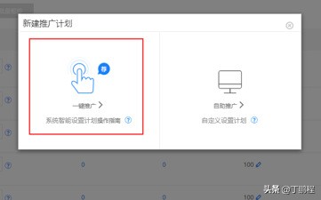 1688数字营销定位推广在哪里,1688数字营销套餐一键推广
