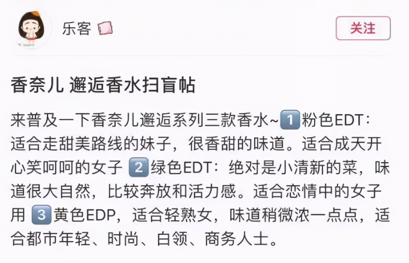 香奈儿最好的香水是哪一款,香奈儿5号香水哪种最好闻