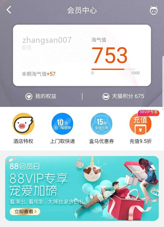 淘宝查号怎么查教程,怎么查淘宝男号女号