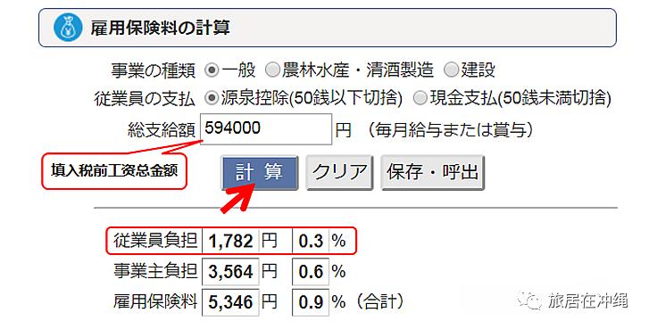 日本工资收入退税怎么算,日本工资收入都扣除哪些税