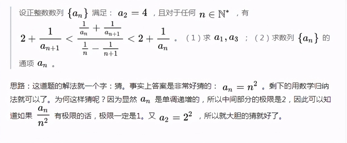 高考数学最后一题有多难清华北大,高考数学最后一题难倒老师