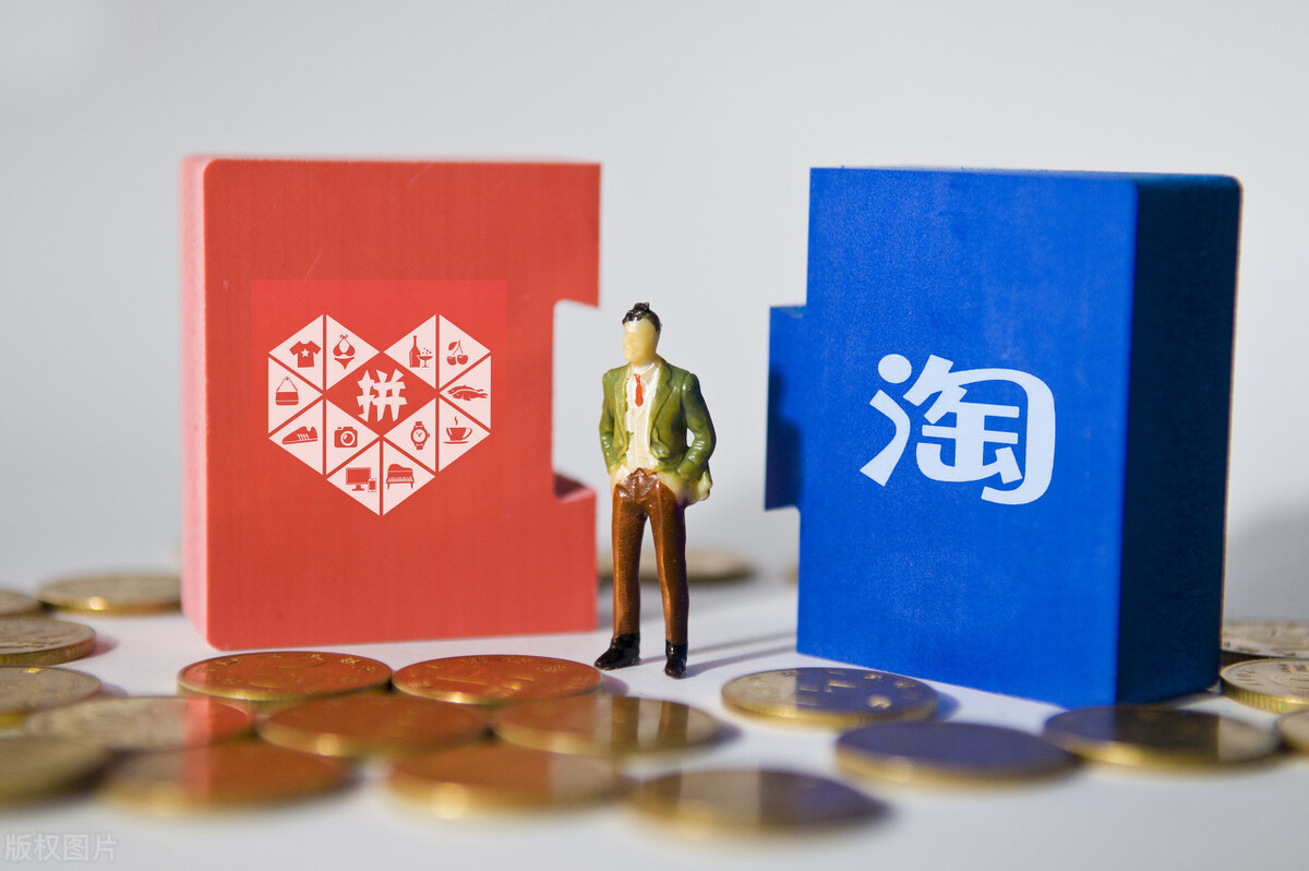 拼多多是怎么干掉淘宝的,拼多多干掉淘宝