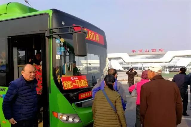 平顶山西站到鲁山公交时刻表,平顶山去鲁山的公交开通了吗