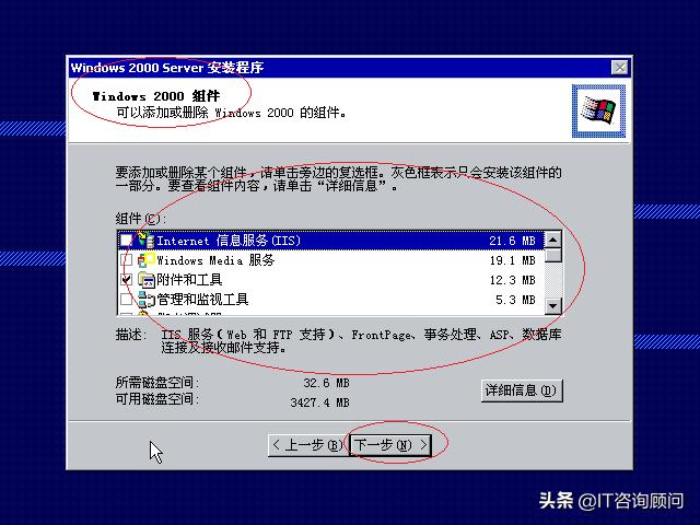 再来一波怀旧,微软Windows2000Server如何安装,还是很经典