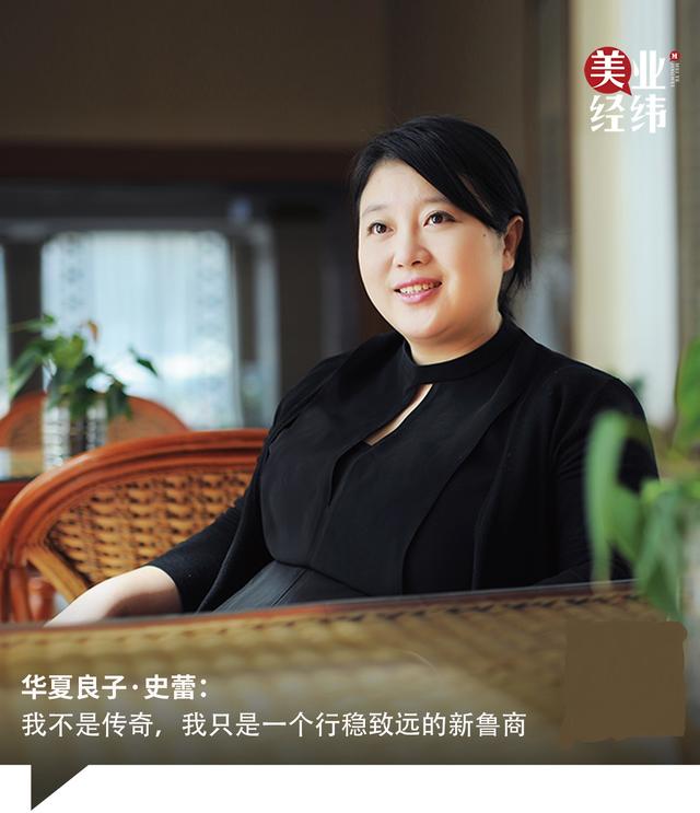 华夏良子史蕾在山东富豪排名,华夏良子史蕾