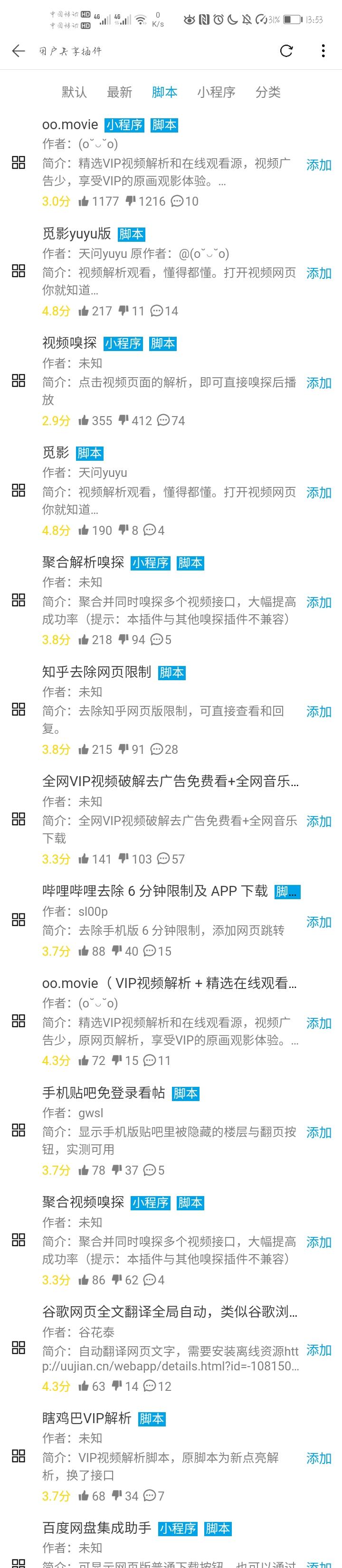 手机公认最好的浏览器,手机最流畅的浏览器排行榜