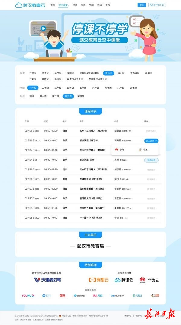 鏂楅奔鐩存挱绾夸笂鍩硅,鏂楅奔鍩硅