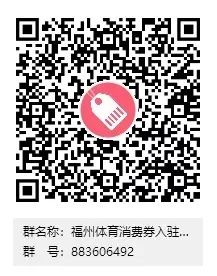第三批消费券发放点,第三批消费券公布名单