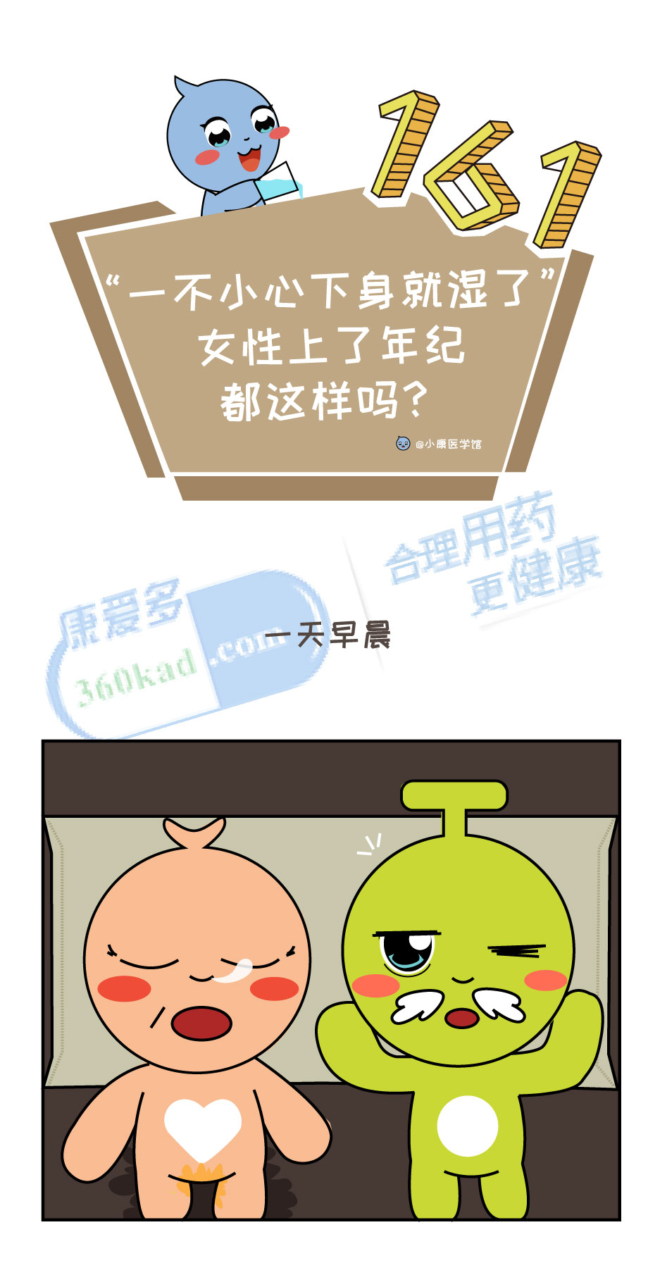 为什么上了年纪会漏尿,为什么年纪越大越尿频