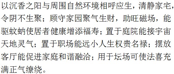沉香与风水有什么关系和作用,沉香风水作用