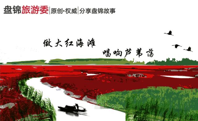 【读历史游盘锦】轻蓑著篷背，日暮渔者还特色渔村二界沟