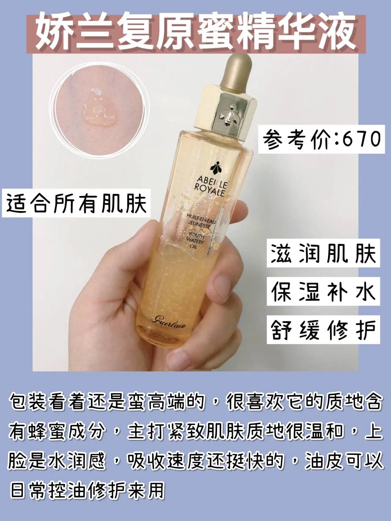 补水美白精华液测评,收缩毛孔细腻皮肤精华液推荐测评