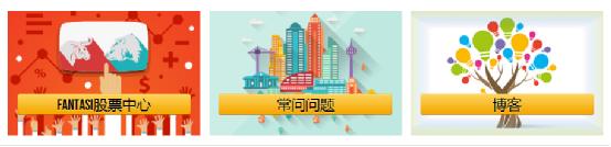 自主理财公益微课堂中级课程第八讲Finnciti后台什么是HOME即家