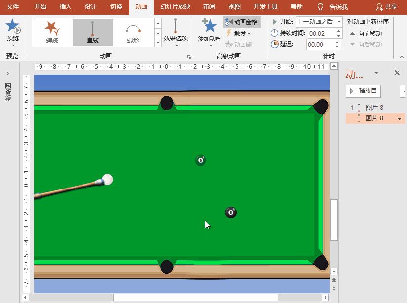 打台球ppt动画,powerpoint图片特效